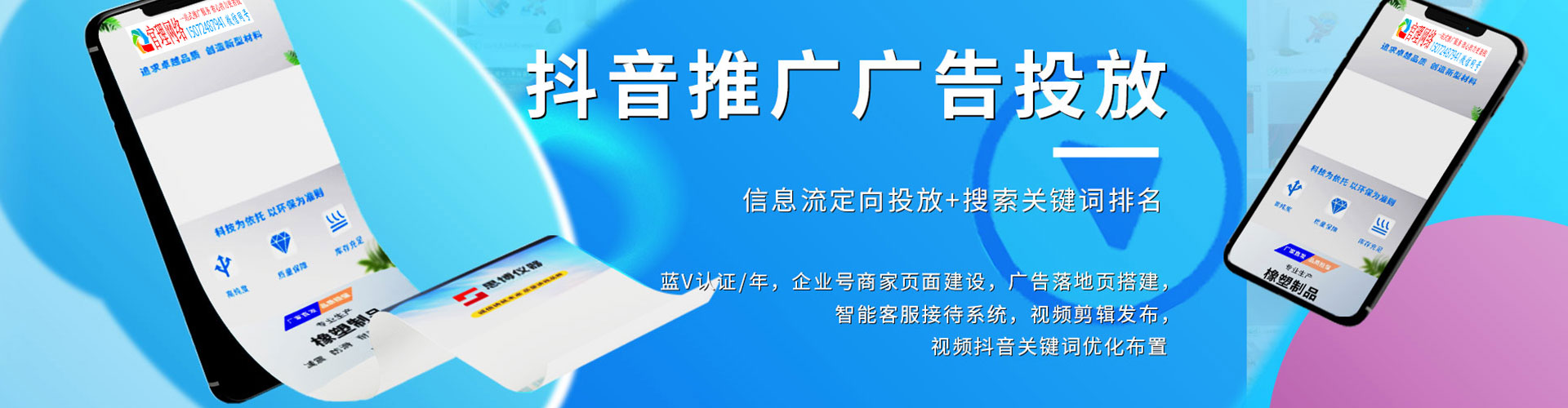 天门信息流推广